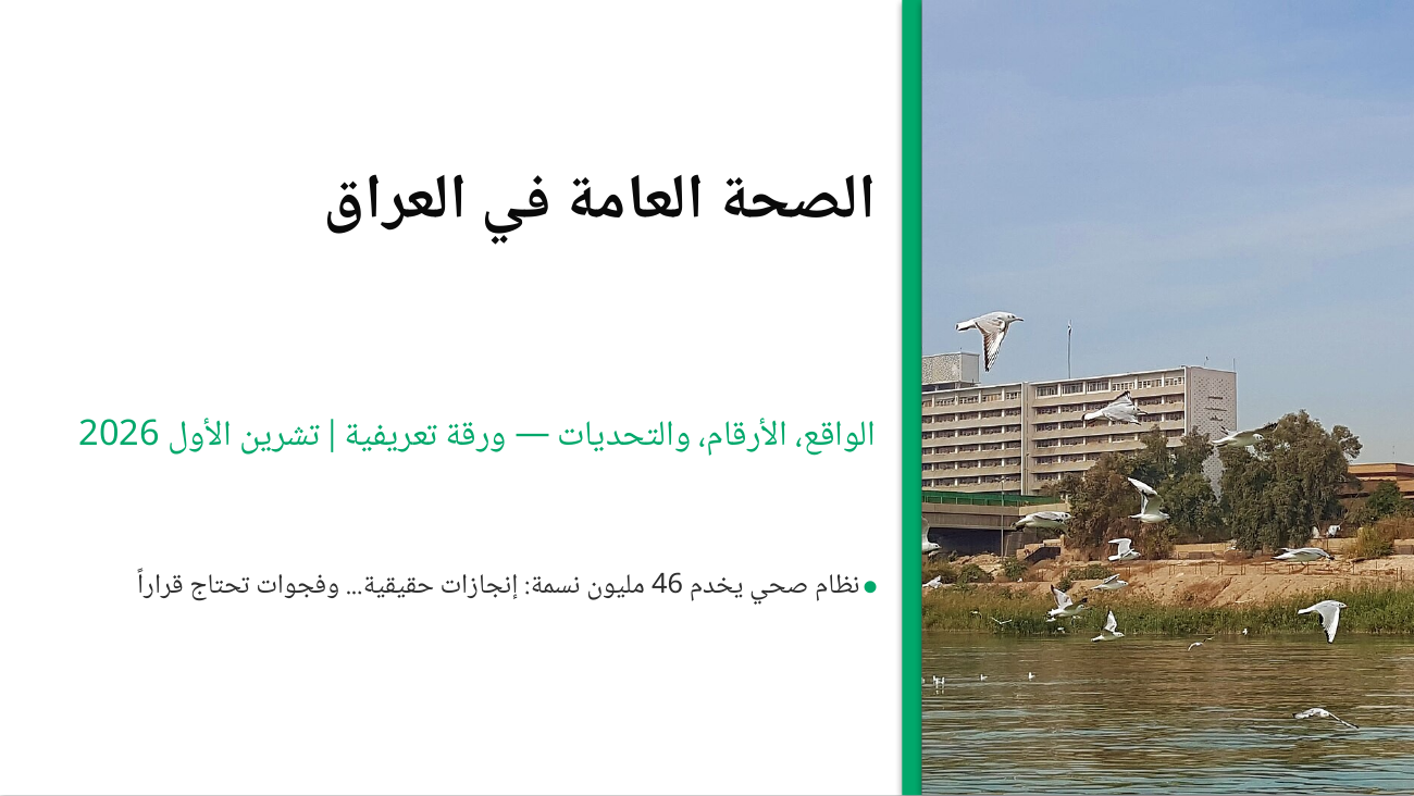 شريحة 1