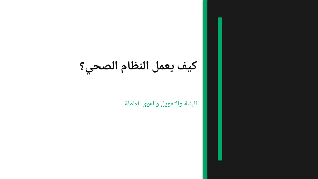 شريحة 5